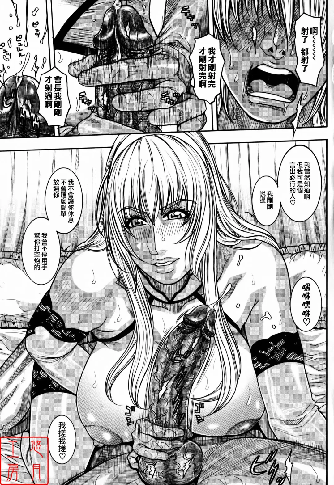 [Kotobuki Kazuki] Kaichou no Himitsu Nikki (decensored) Fhentai - Page 145