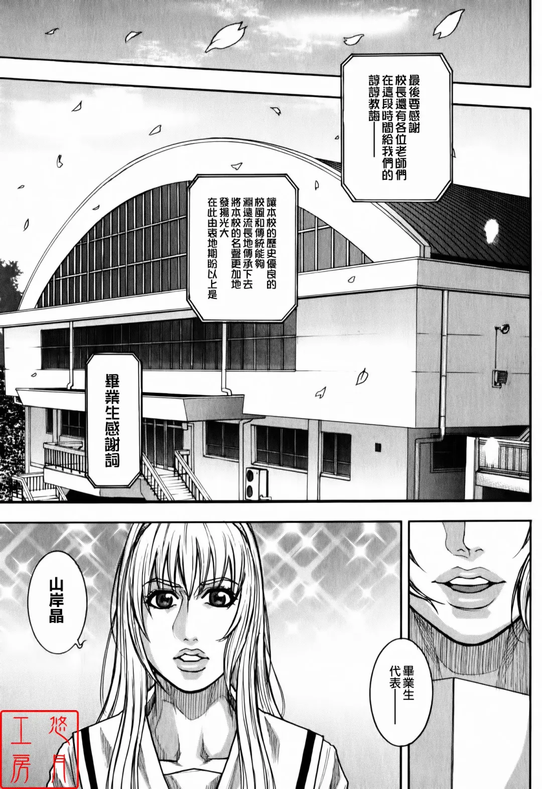 [Kotobuki Kazuki] Kaichou no Himitsu Nikki (decensored) Fhentai - Page 155