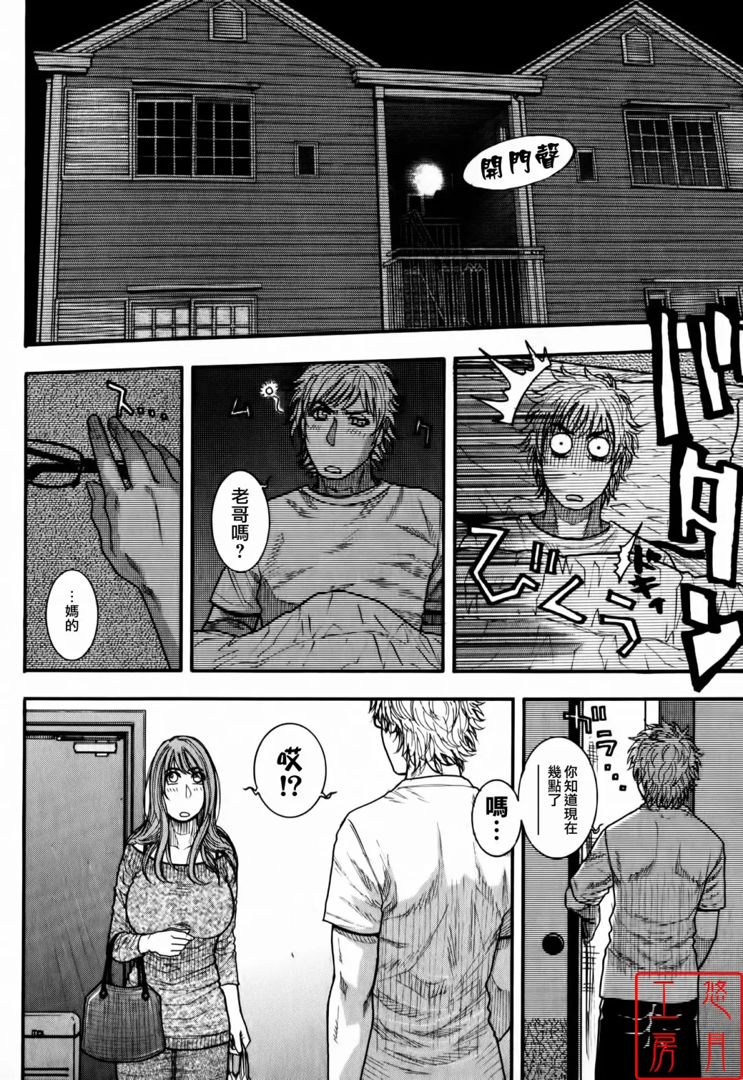 [Kotobuki Kazuki] Kaichou no Himitsu Nikki (decensored) Fhentai - Page 178