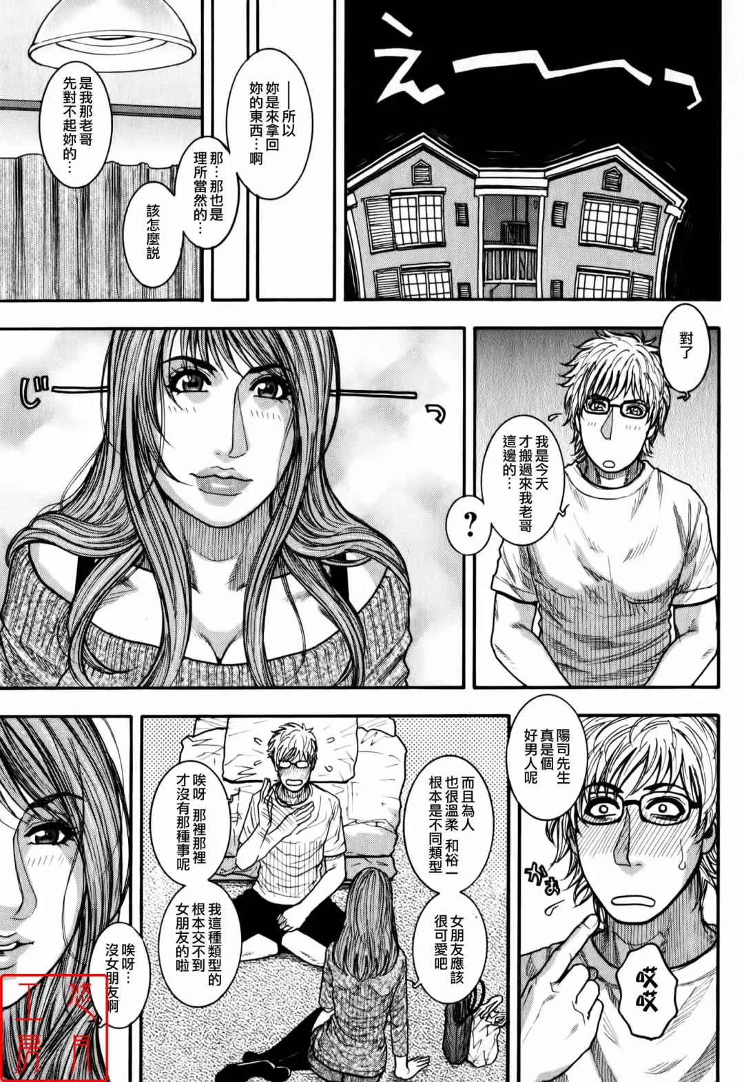 [Kotobuki Kazuki] Kaichou no Himitsu Nikki (decensored) Fhentai - Page 179