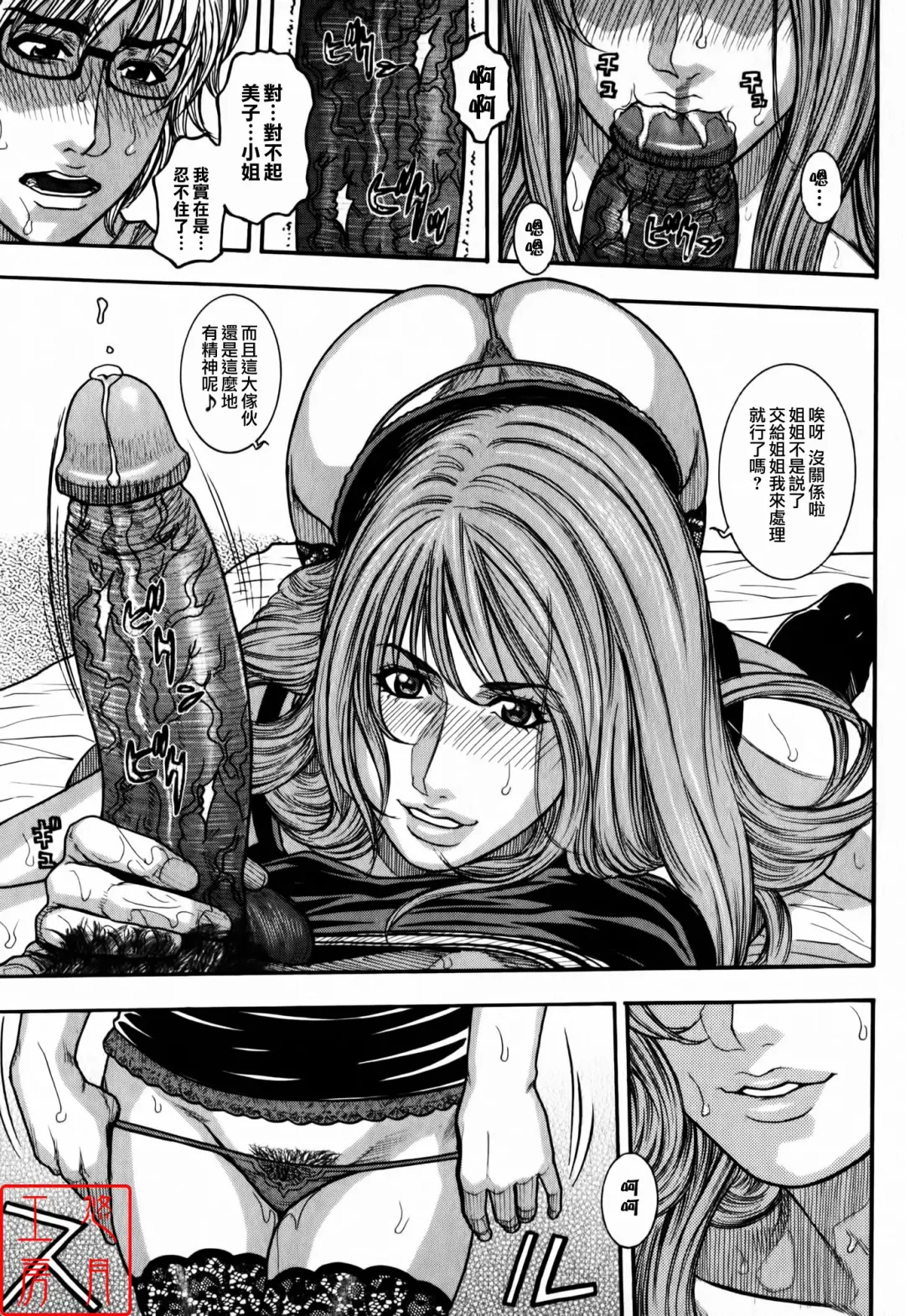 [Kotobuki Kazuki] Kaichou no Himitsu Nikki (decensored) Fhentai - Page 185