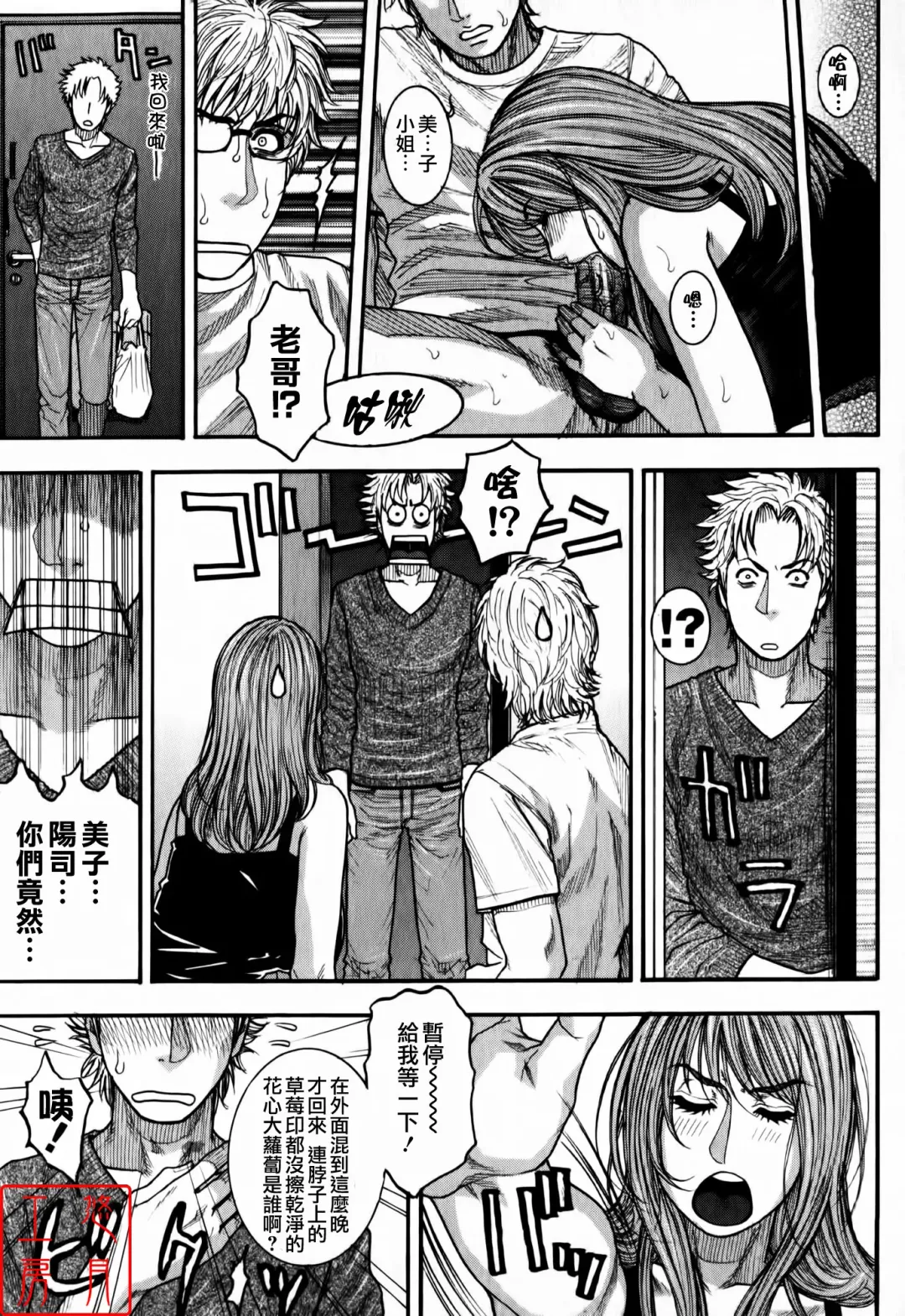 [Kotobuki Kazuki] Kaichou no Himitsu Nikki (decensored) Fhentai - Page 193