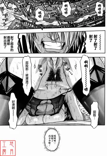 [Kotobuki Kazuki] Kaichou no Himitsu Nikki (decensored) Fhentai - Page 119