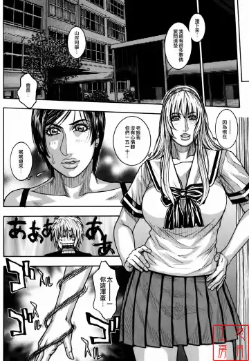 [Kotobuki Kazuki] Kaichou no Himitsu Nikki (decensored) Fhentai - Page 124