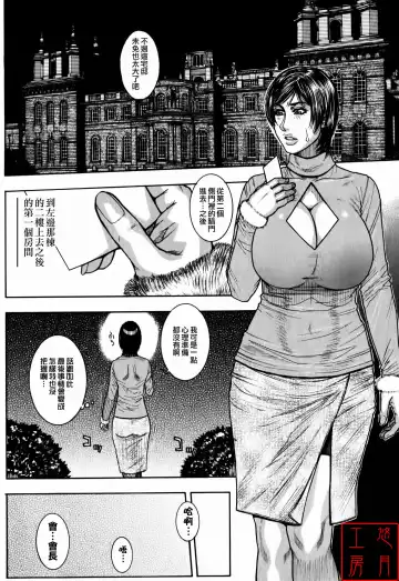 [Kotobuki Kazuki] Kaichou no Himitsu Nikki (decensored) Fhentai - Page 140