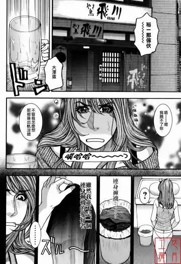 [Kotobuki Kazuki] Kaichou no Himitsu Nikki (decensored) Fhentai - Page 176