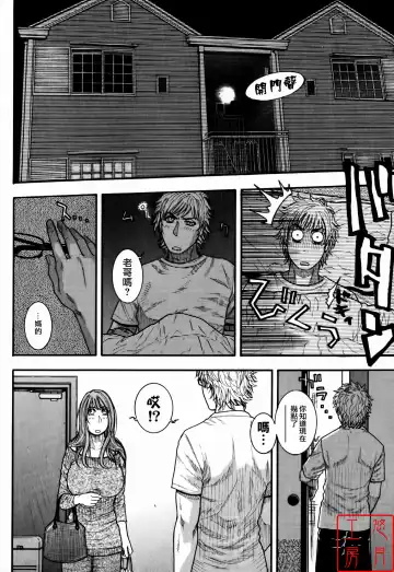 [Kotobuki Kazuki] Kaichou no Himitsu Nikki (decensored) Fhentai - Page 178