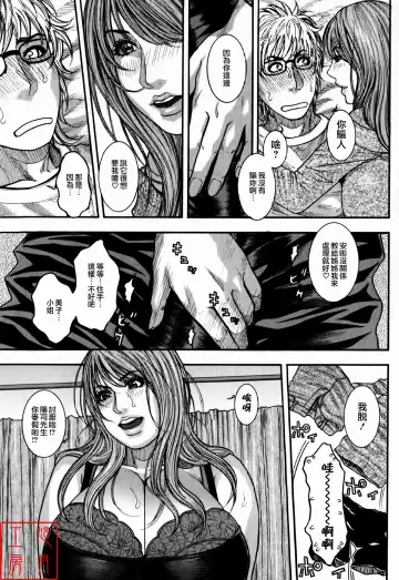 [Kotobuki Kazuki] Kaichou no Himitsu Nikki (decensored) Fhentai - Page 181