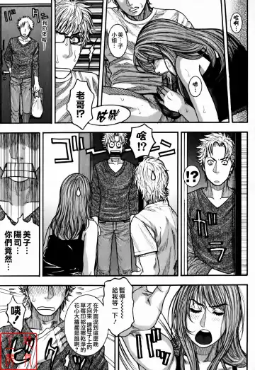 [Kotobuki Kazuki] Kaichou no Himitsu Nikki (decensored) Fhentai - Page 193