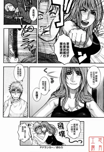 [Kotobuki Kazuki] Kaichou no Himitsu Nikki (decensored) Fhentai - Page 194