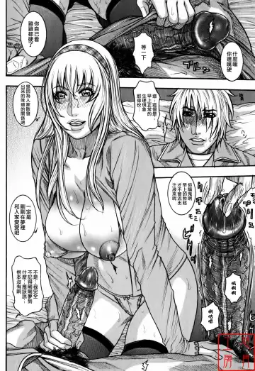 [Kotobuki Kazuki] Kaichou no Himitsu Nikki (decensored) Fhentai - Page 40