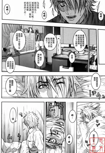 [Kotobuki Kazuki] Kaichou no Himitsu Nikki (decensored) Fhentai - Page 72