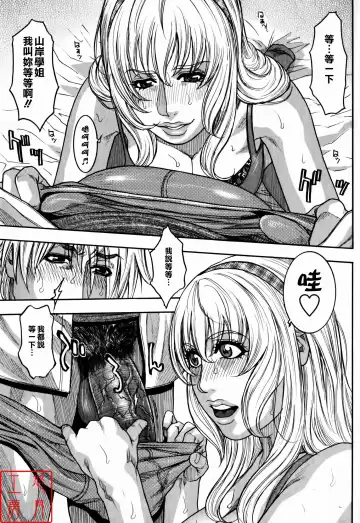 [Kotobuki Kazuki] Kaichou no Himitsu Nikki (decensored) Fhentai - Page 75