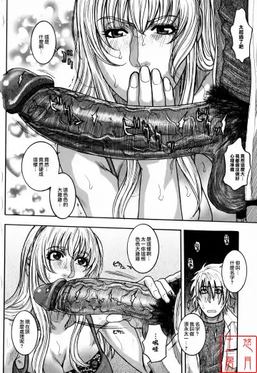 [Kotobuki Kazuki] Kaichou no Himitsu Nikki (decensored) Fhentai - Page 76