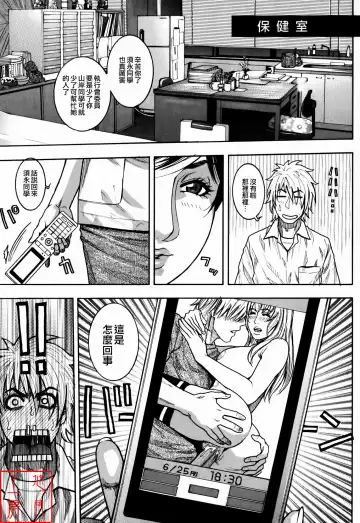 [Kotobuki Kazuki] Kaichou no Himitsu Nikki (decensored) Fhentai - Page 89