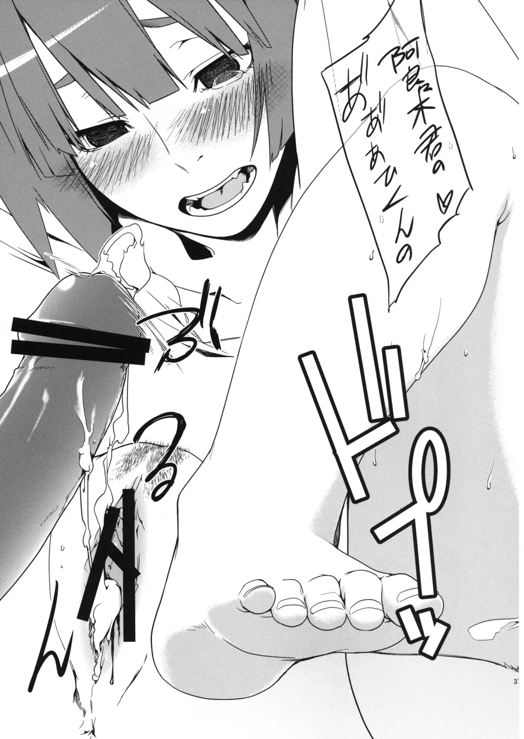 [Minakuchi Takashi] Dai ichi wa no are Fhentai - Page 37