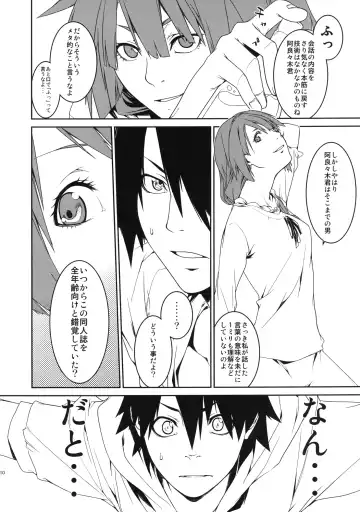 [Minakuchi Takashi] Dai ichi wa no are Fhentai - Page 10