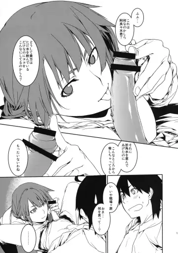 [Minakuchi Takashi] Dai ichi wa no are Fhentai - Page 17