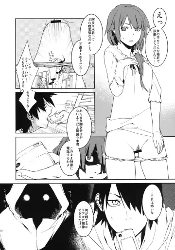 [Minakuchi Takashi] Dai ichi wa no are Fhentai - Page 22