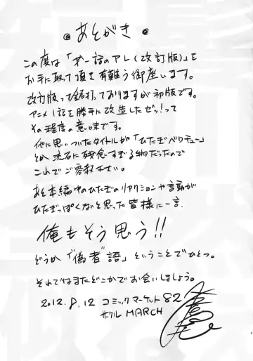 [Minakuchi Takashi] Dai ichi wa no are Fhentai - Page 41