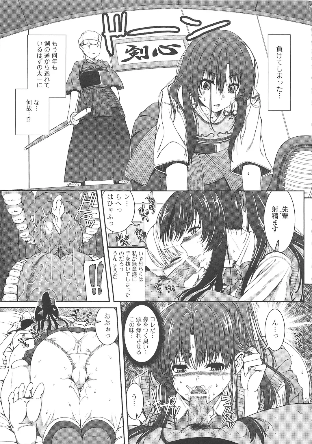 [Yoshida Inuhito] Inkou Shimai Fhentai - Page 106