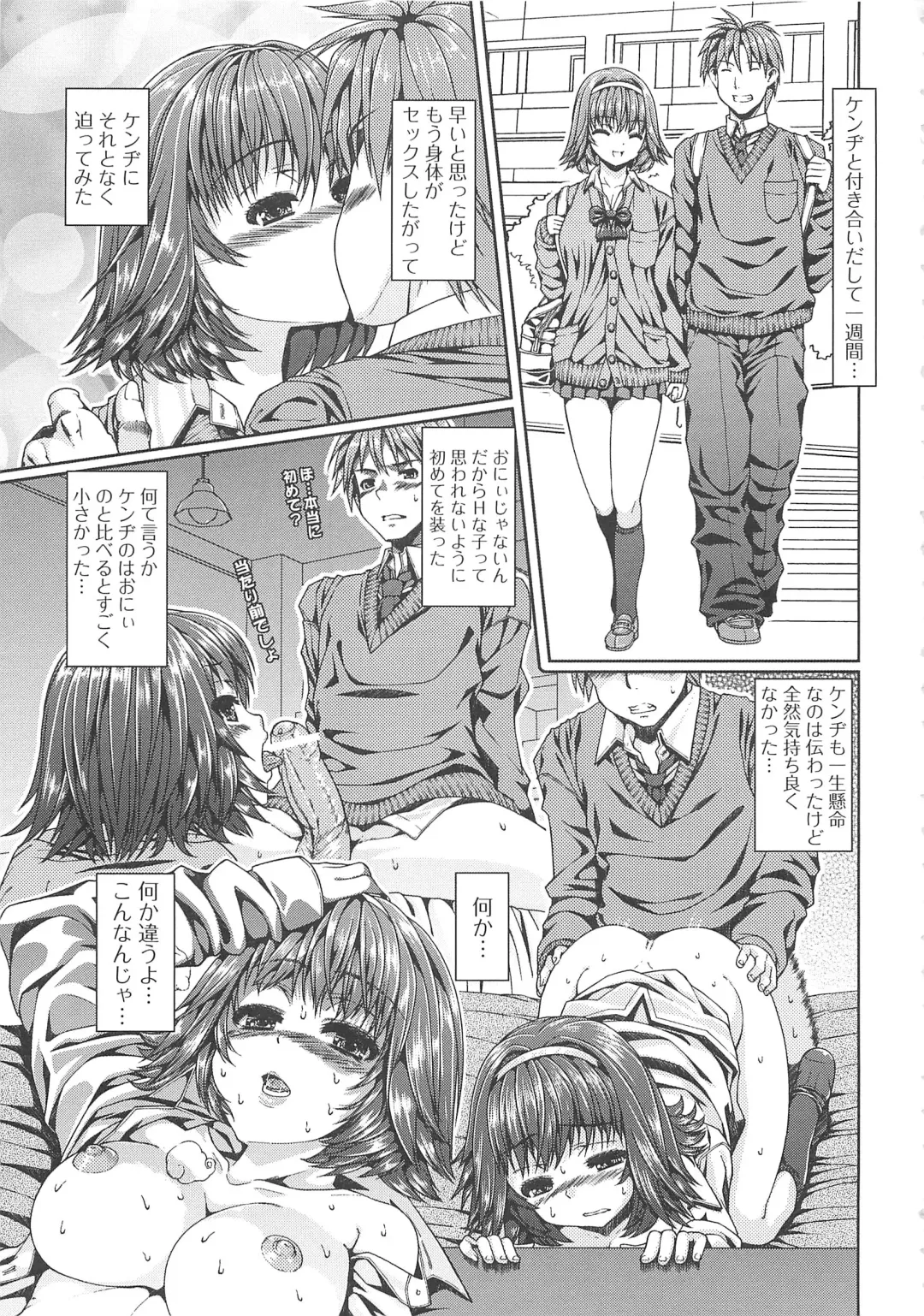 [Yoshida Inuhito] Inkou Shimai Fhentai - Page 126