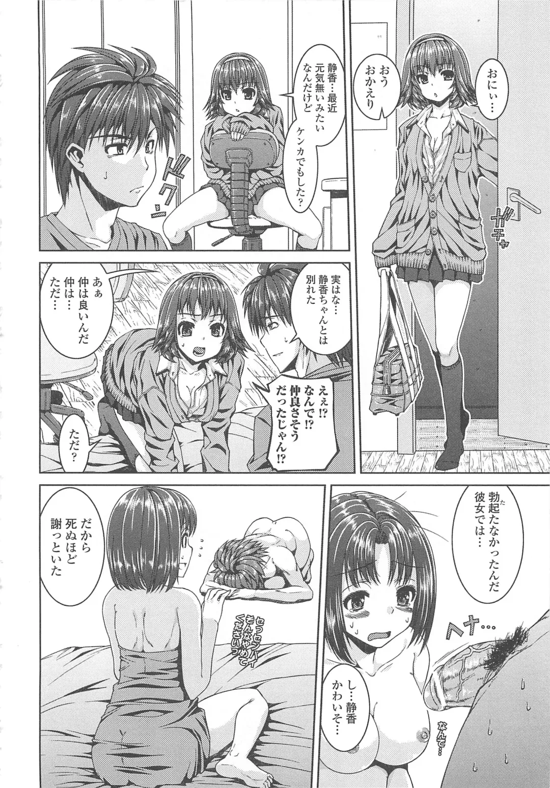 [Yoshida Inuhito] Inkou Shimai Fhentai - Page 127