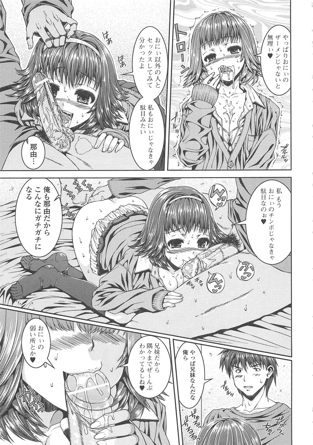 [Yoshida Inuhito] Inkou Shimai Fhentai - Page 130