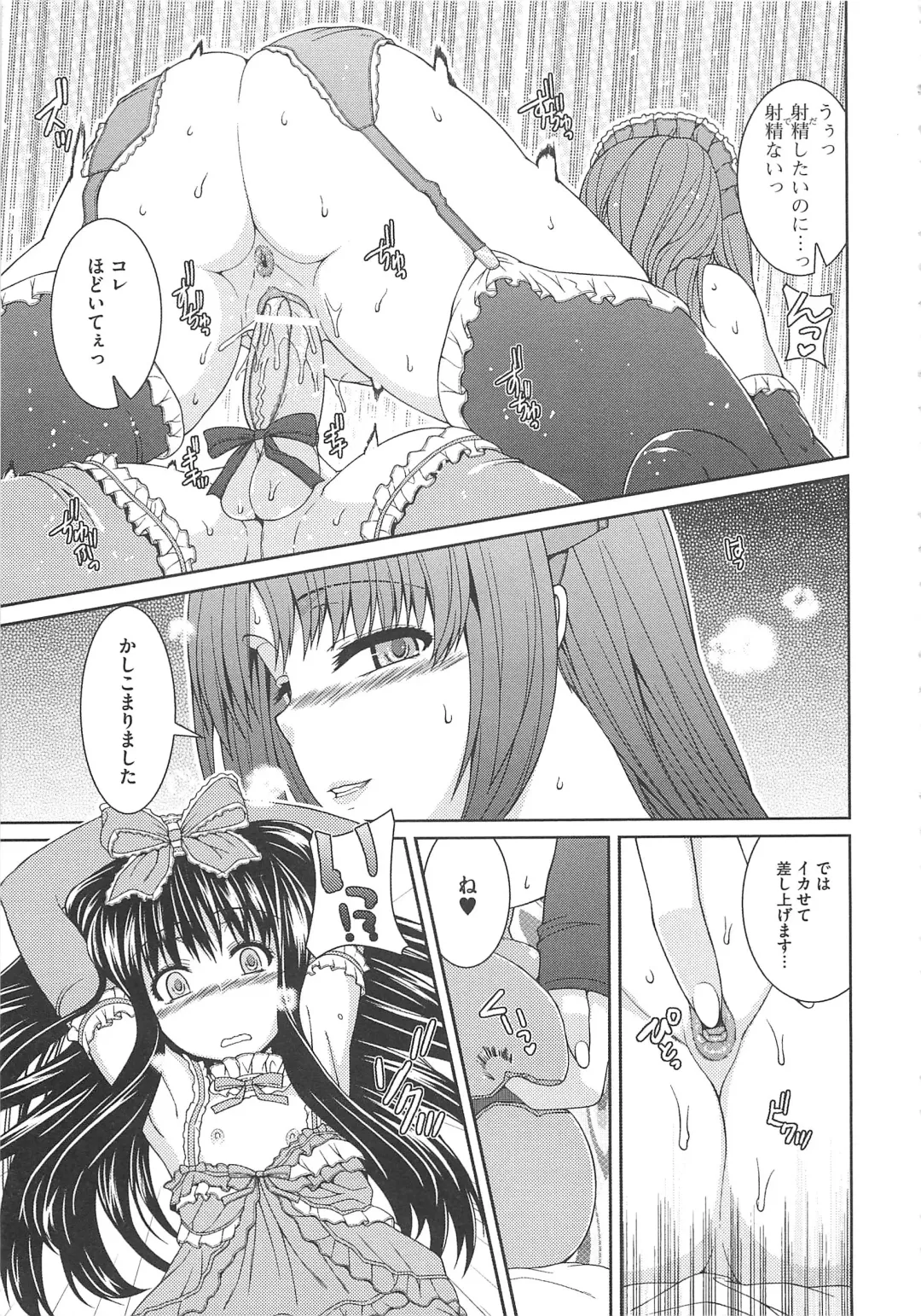 [Yoshida Inuhito] Inkou Shimai Fhentai - Page 148