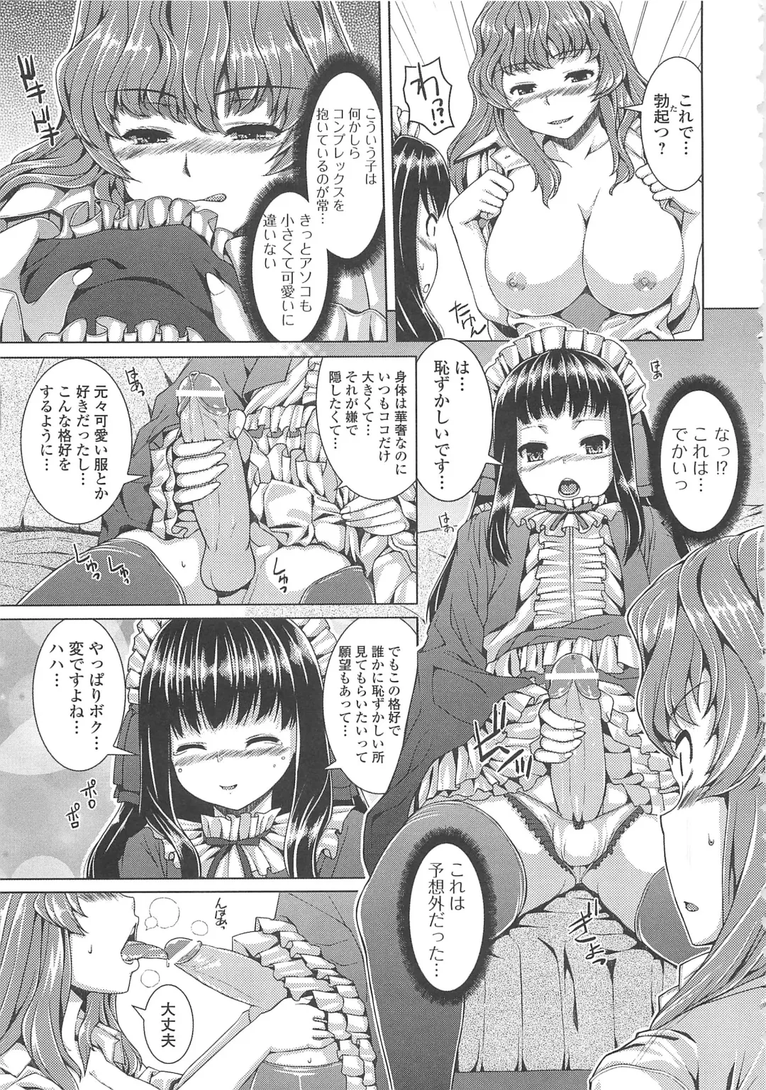 [Yoshida Inuhito] Inkou Shimai Fhentai - Page 162