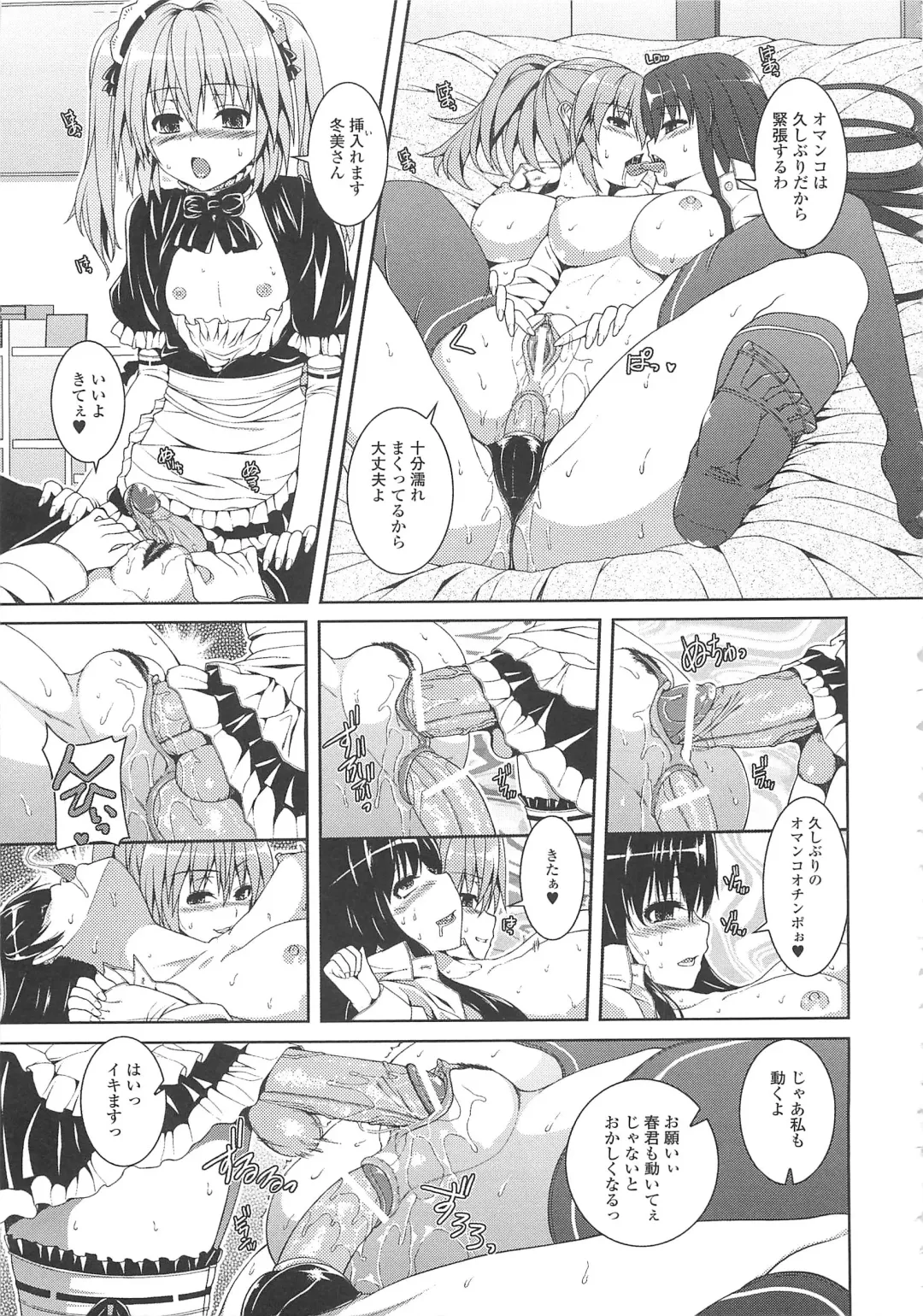 [Yoshida Inuhito] Inkou Shimai Fhentai - Page 182