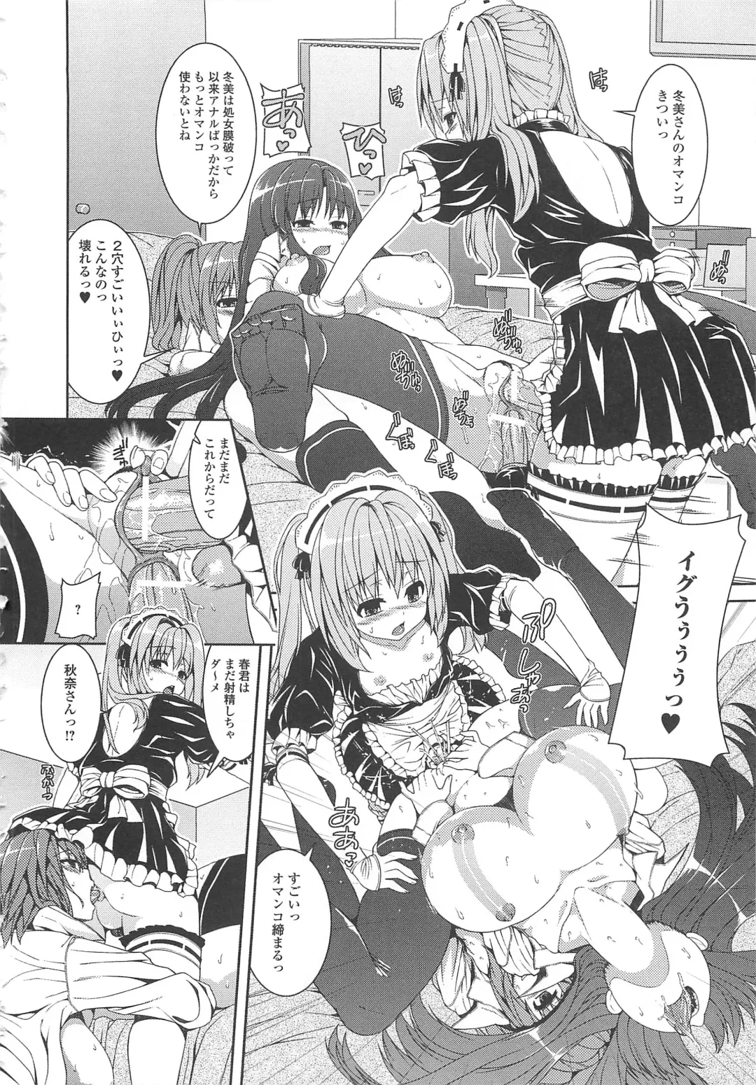 [Yoshida Inuhito] Inkou Shimai Fhentai - Page 183