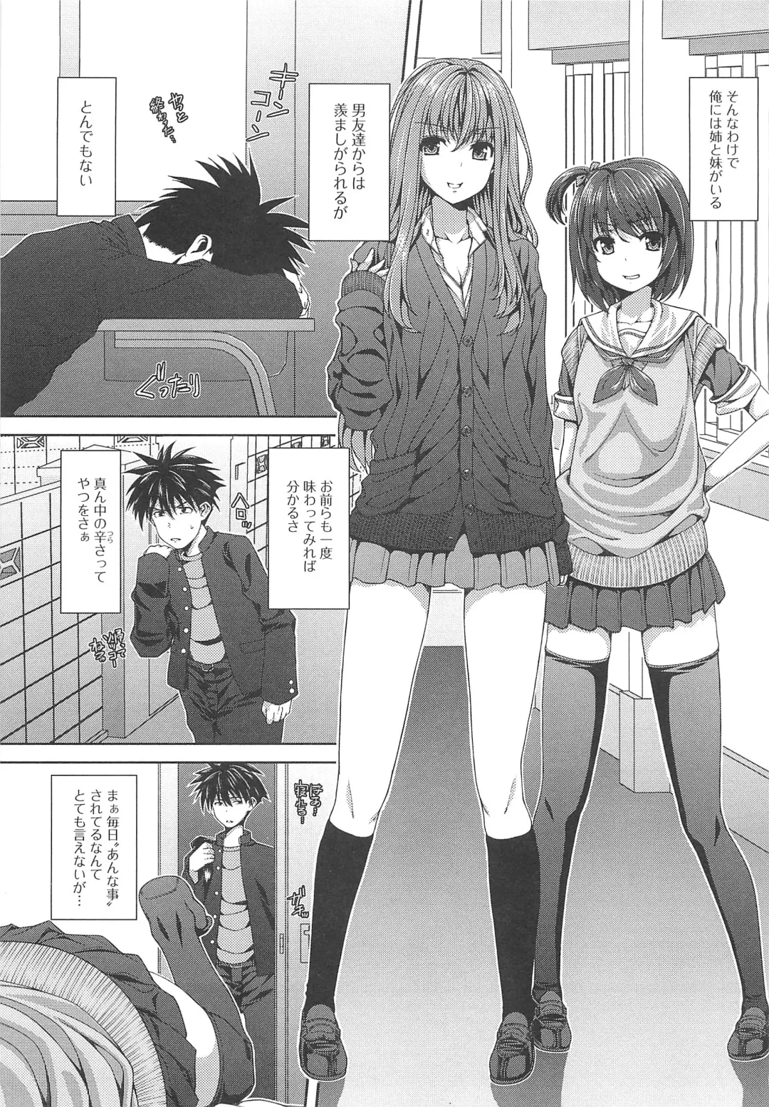 [Yoshida Inuhito] Inkou Shimai Fhentai - Page 44