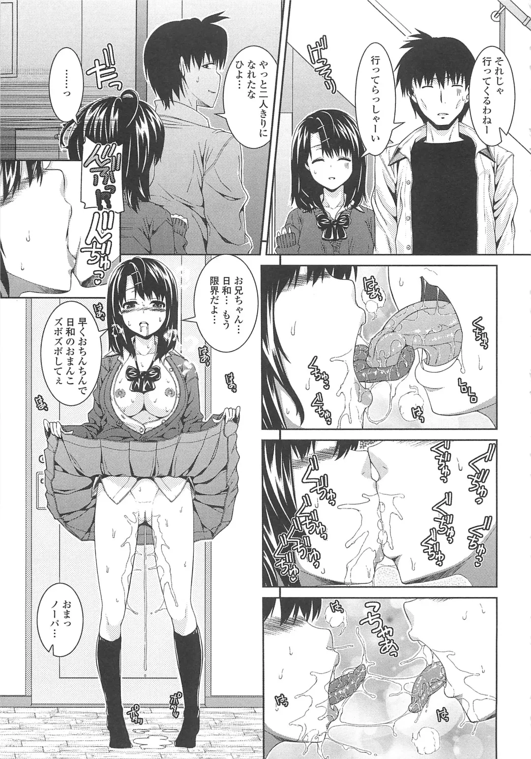 [Yoshida Inuhito] Inkou Shimai Fhentai - Page 60