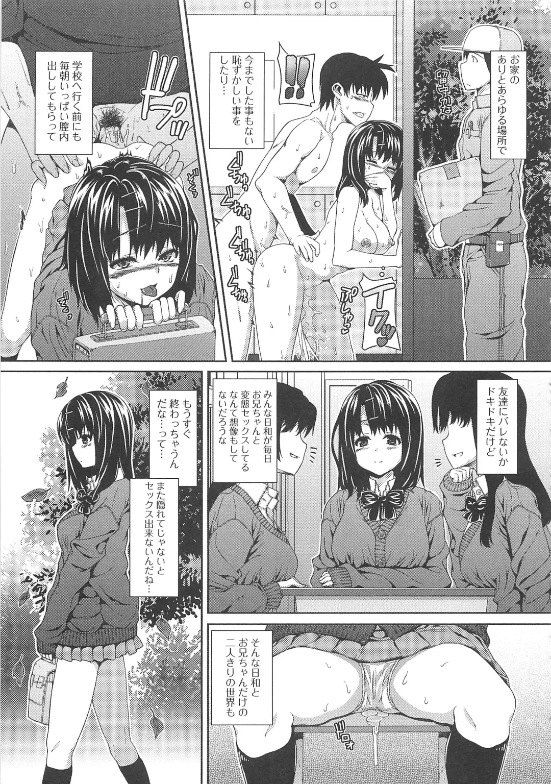[Yoshida Inuhito] Inkou Shimai Fhentai - Page 64