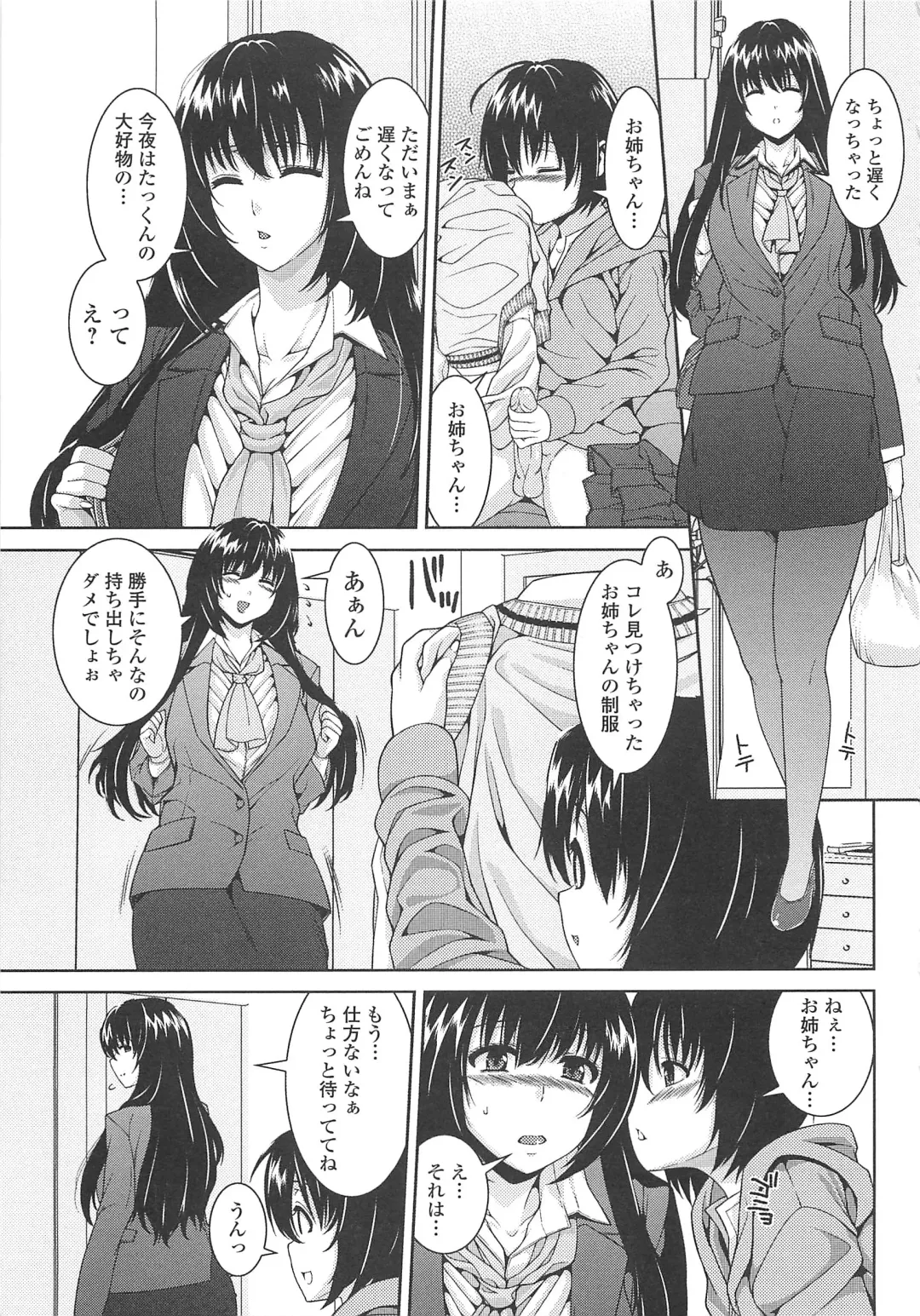 [Yoshida Inuhito] Inkou Shimai Fhentai - Page 76