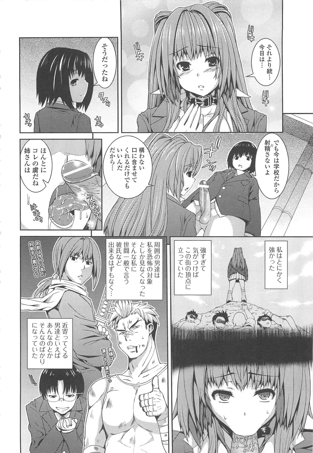 [Yoshida Inuhito] Inkou Shimai Fhentai - Page 9
