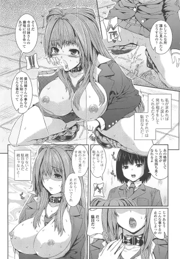 [Yoshida Inuhito] Inkou Shimai Fhentai - Page 10