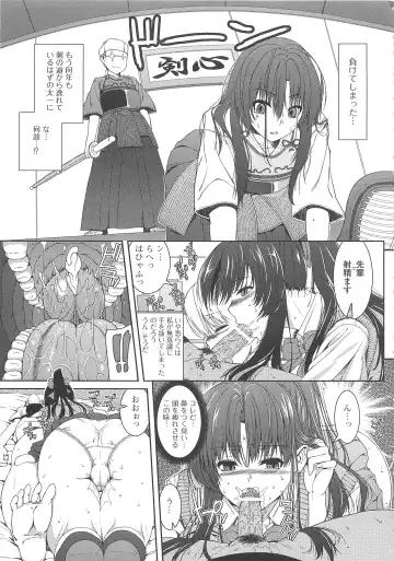 [Yoshida Inuhito] Inkou Shimai Fhentai - Page 106