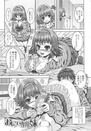 [Yoshida Inuhito] Inkou Shimai Fhentai - Page 120