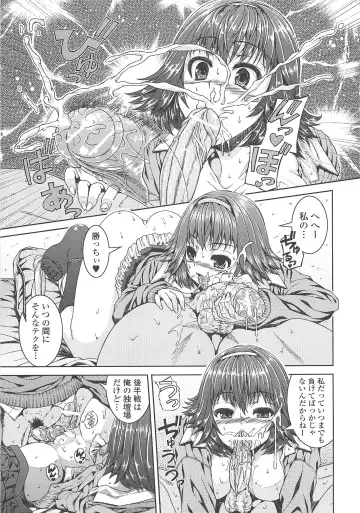 [Yoshida Inuhito] Inkou Shimai Fhentai - Page 122