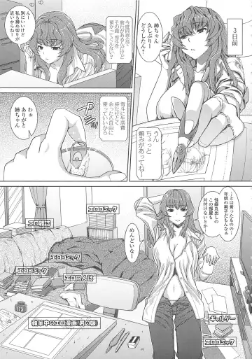 [Yoshida Inuhito] Inkou Shimai Fhentai - Page 158