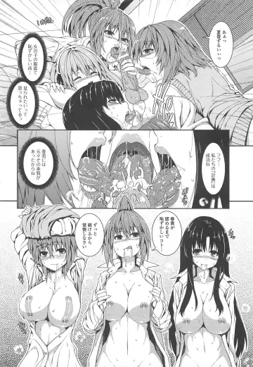 [Yoshida Inuhito] Inkou Shimai Fhentai - Page 175