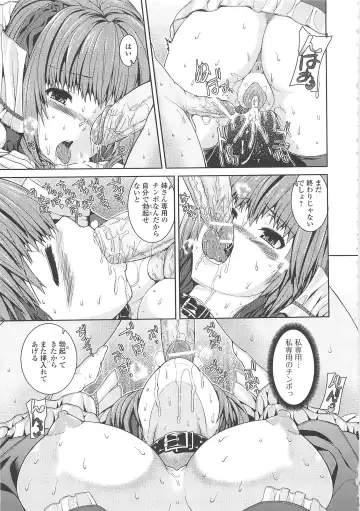 [Yoshida Inuhito] Inkou Shimai Fhentai - Page 18