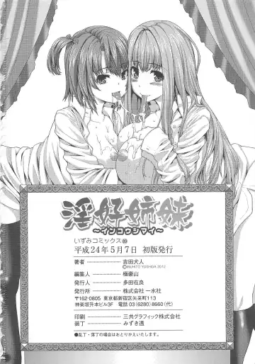 [Yoshida Inuhito] Inkou Shimai Fhentai - Page 187