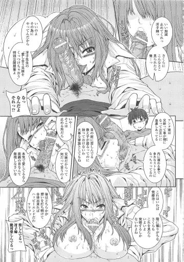 [Yoshida Inuhito] Inkou Shimai Fhentai - Page 24