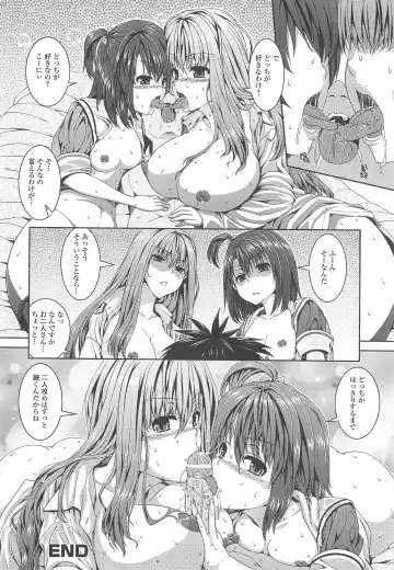 [Yoshida Inuhito] Inkou Shimai Fhentai - Page 55