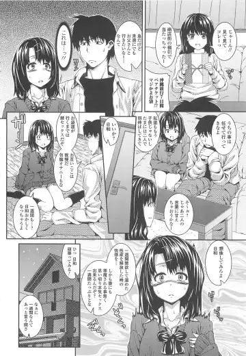 [Yoshida Inuhito] Inkou Shimai Fhentai - Page 59
