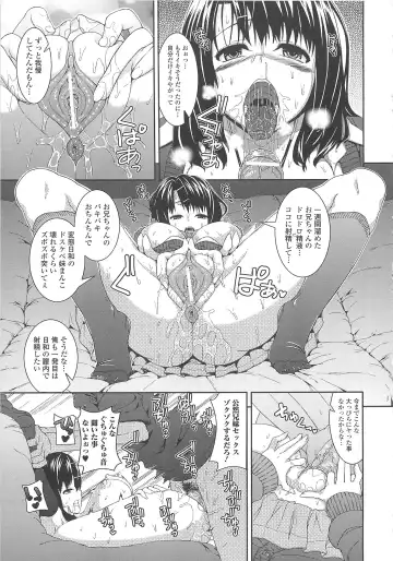 [Yoshida Inuhito] Inkou Shimai Fhentai - Page 62