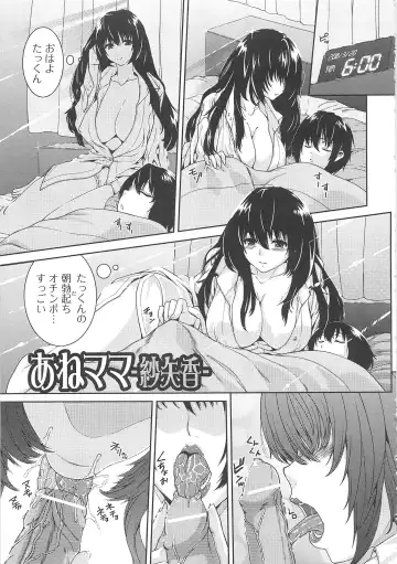 [Yoshida Inuhito] Inkou Shimai Fhentai - Page 72